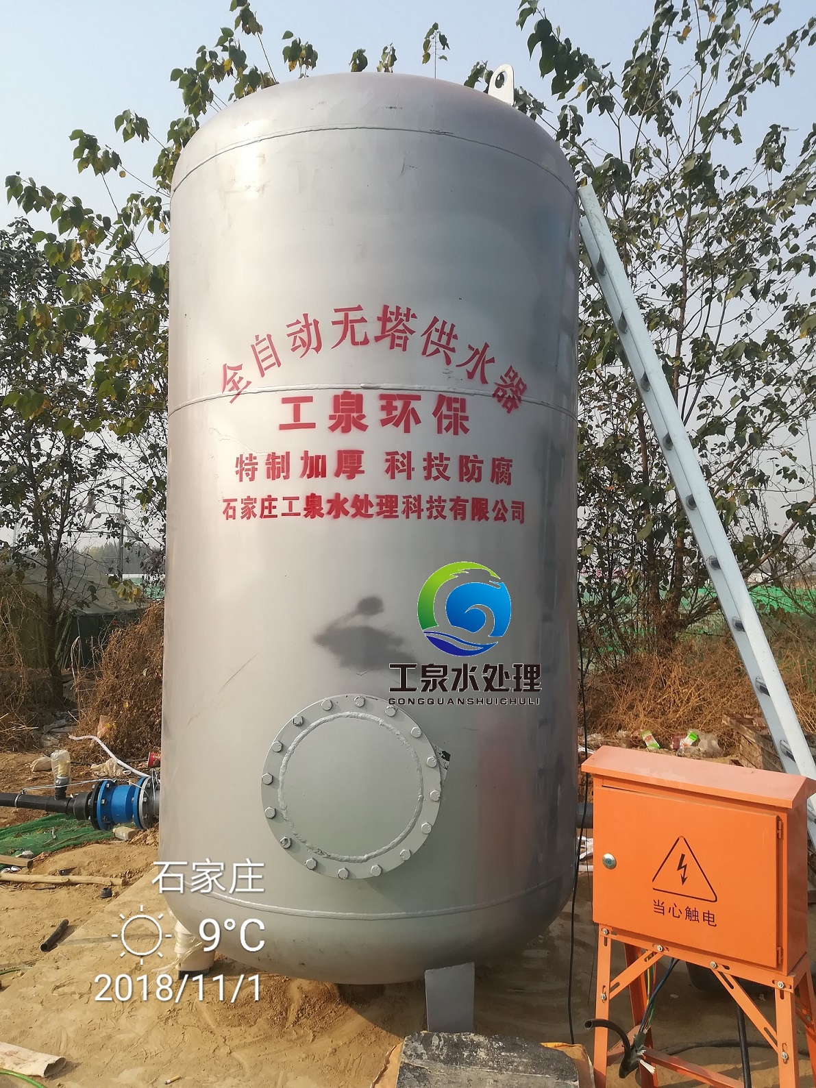 5T立式無塔供水設備